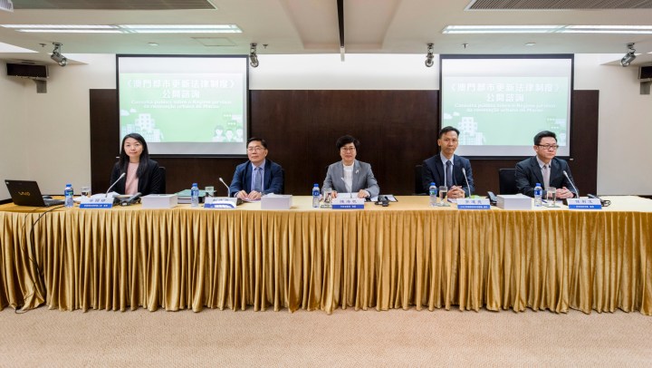 政府就《澳門都市更新法律制度》舉行第二場專業界別專場諮詢會。