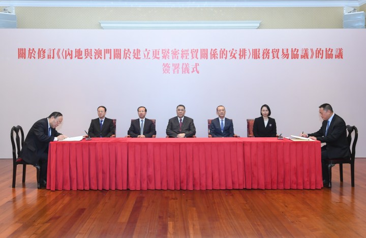 行政長官崔世安、中聯辦主任傅自應等見證經濟財政司司長梁維特及國家商務部副部長王炳南代表雙方簽署《關於修訂〈CEPA服務貿易協議〉的協議》 (1)