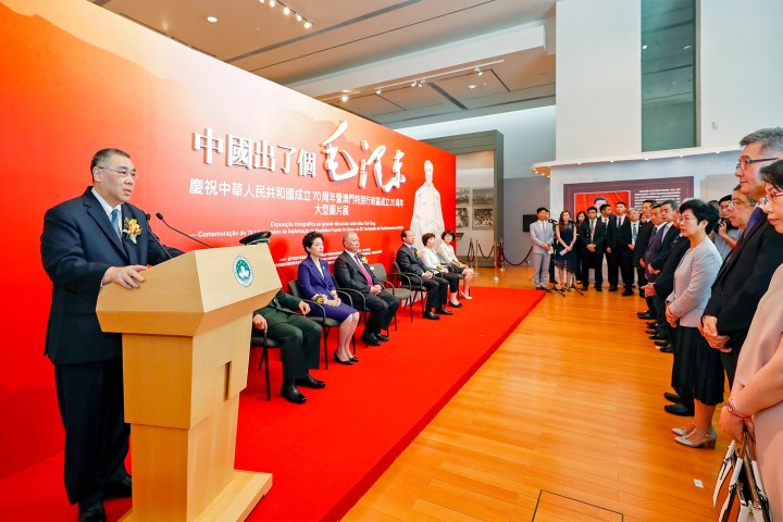 行政長官崔世安在“中國出了個毛澤東－慶祝中華人民共和國成立 70 周年暨澳門特別行政區成立 20 周年大型圖片展”開幕儀式上致辭