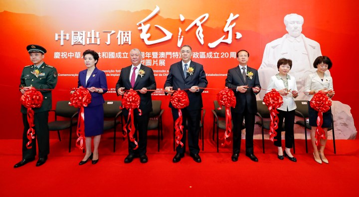 行政長官崔世安等嘉賓主持“中國出了個毛澤東－慶祝中華人民共和國成立 70 周年暨澳門特別行政區成立 20 周年大型圖片展”開幕儀式，展覽由澳門特別行政區政府及中央人民政府
