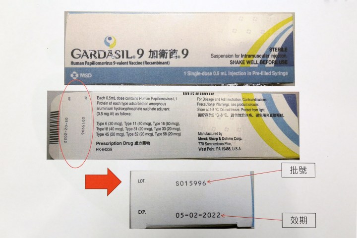 衛生局提醒市民可向藥房或醫務活動場所要求提供疫苗的批號或有效期