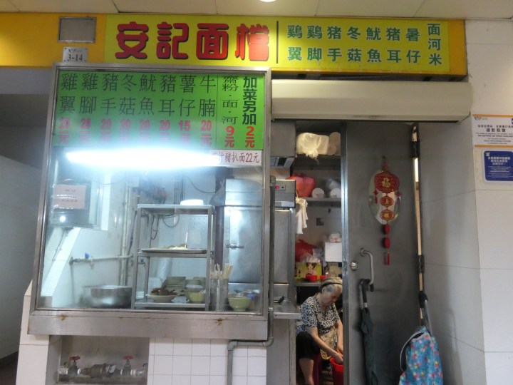 路檔進入下環街市熟食中心