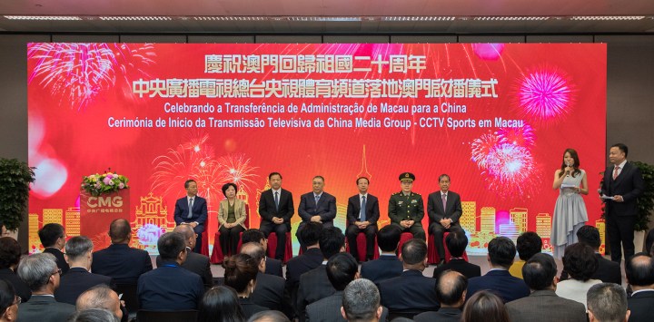 中央廣播電視總台央視體育頻道落地澳門