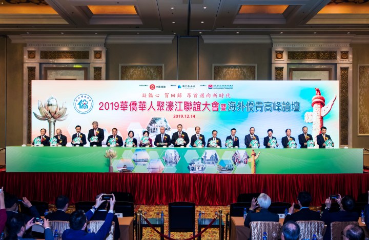 行政長官崔世安出席2019華僑華人聚濠江聯誼大會暨海外僑青高峰論壇開幕式