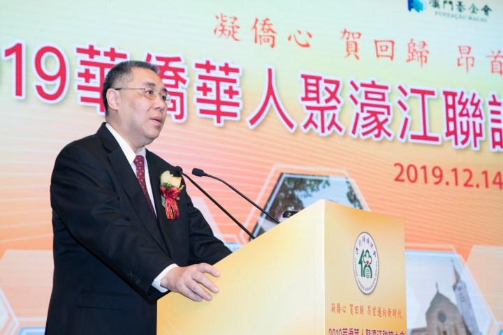 行政長官崔世安在2019華僑華人聚濠江聯誼大會暨海外僑青高峰論壇開幕式上致辭