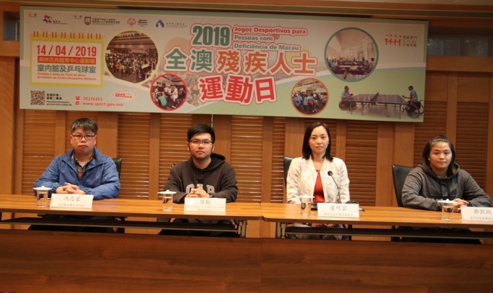 2019全澳殘疾人士運動日-記者會