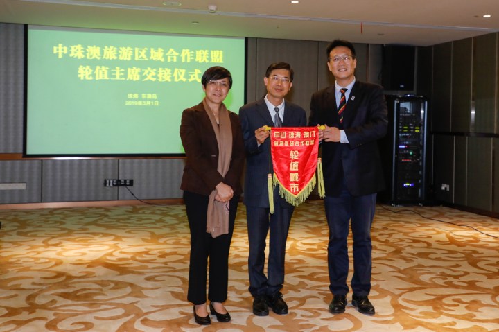 中珠澳三地旅遊局領導合照