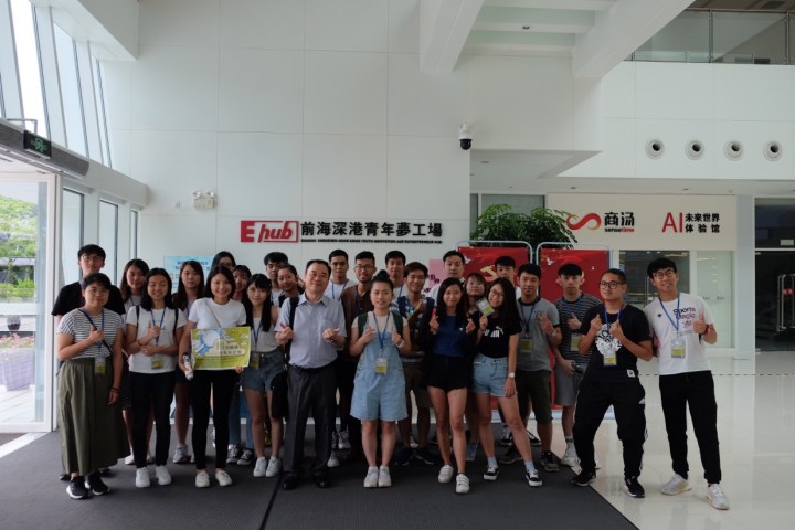 參加者於“前海深港青年夢工場”合照