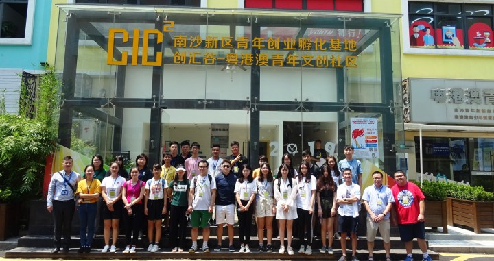 參加者於廣州創匯谷─粵港澳青年文創社區合照