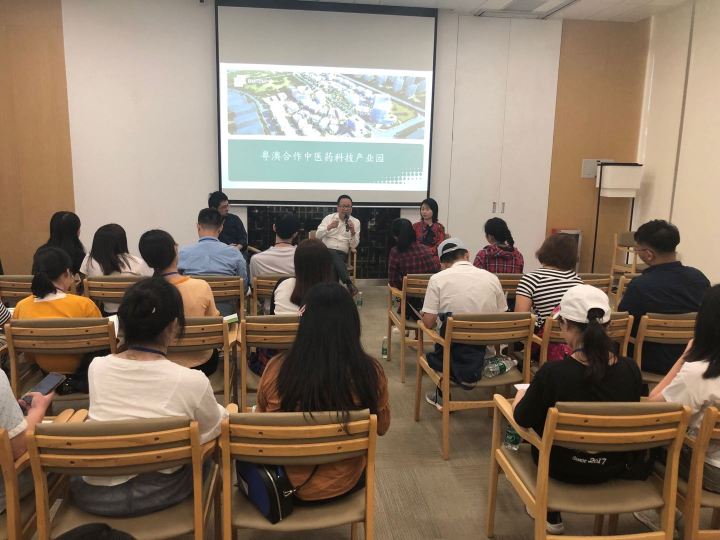 參加者與“粵澳合作中醫藥科技產業園（橫琴）”代表進行座談