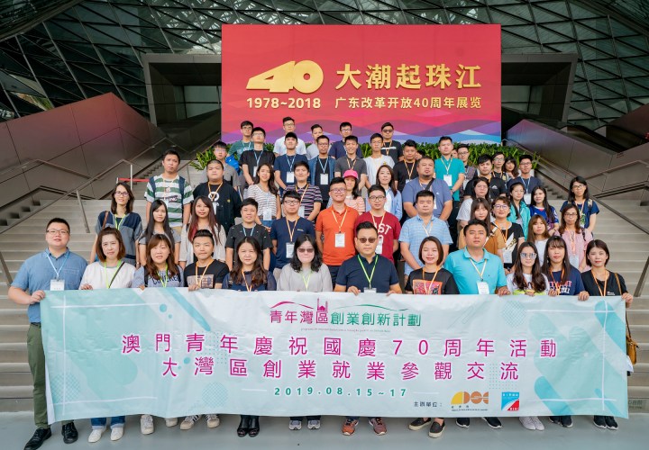 參觀大潮起珠江廣東改革開放40周年展覽