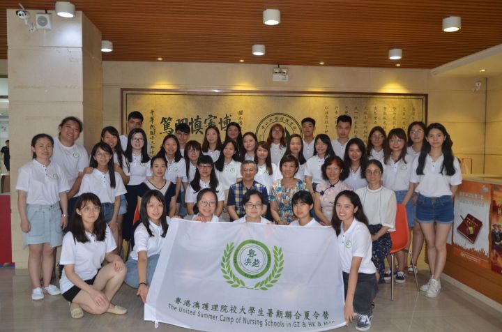 理工師生參加粵港澳護理學專業夏令營