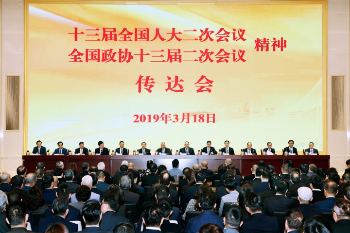 行政長官崔世安出席2019年全國“兩會”精神傳達會