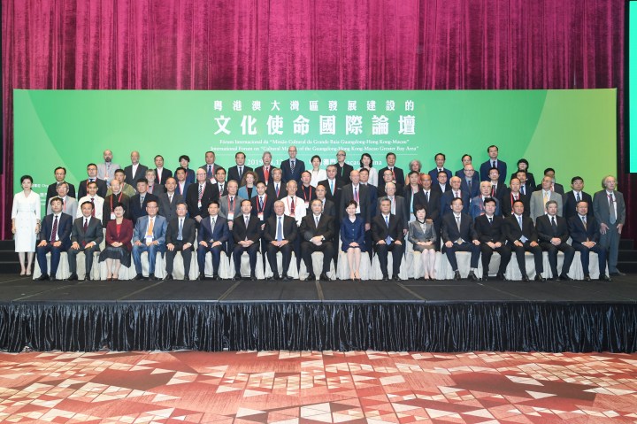 行政長官崔世安及主禮喜賓等在“粵港澳大灣區發展建設的文化使命”國際論壇開幕式上合影