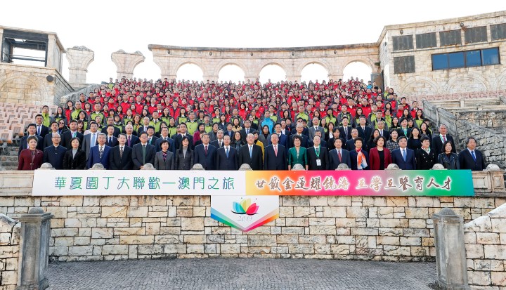 行政長官賀一誠、國家教育部副部長兼國家語言文字工作委員會主任田學軍、中聯辦主任傅自應等，與出席第26屆“華夏園丁大聯歡－2019澳門之旅”開幕式的嘉賓合影。