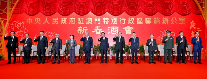 行政長官賀一誠出席中央人民政府駐澳門特別行政區聯絡辦公室2020年新春酒會