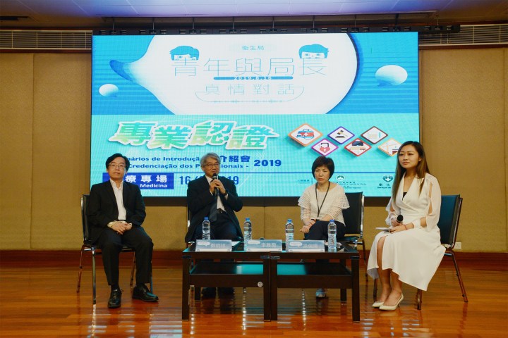 衛生局代表與學生、家長們就醫療專業發展進行交流和真情對話。