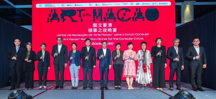 “藝文薈澳”領事之夜