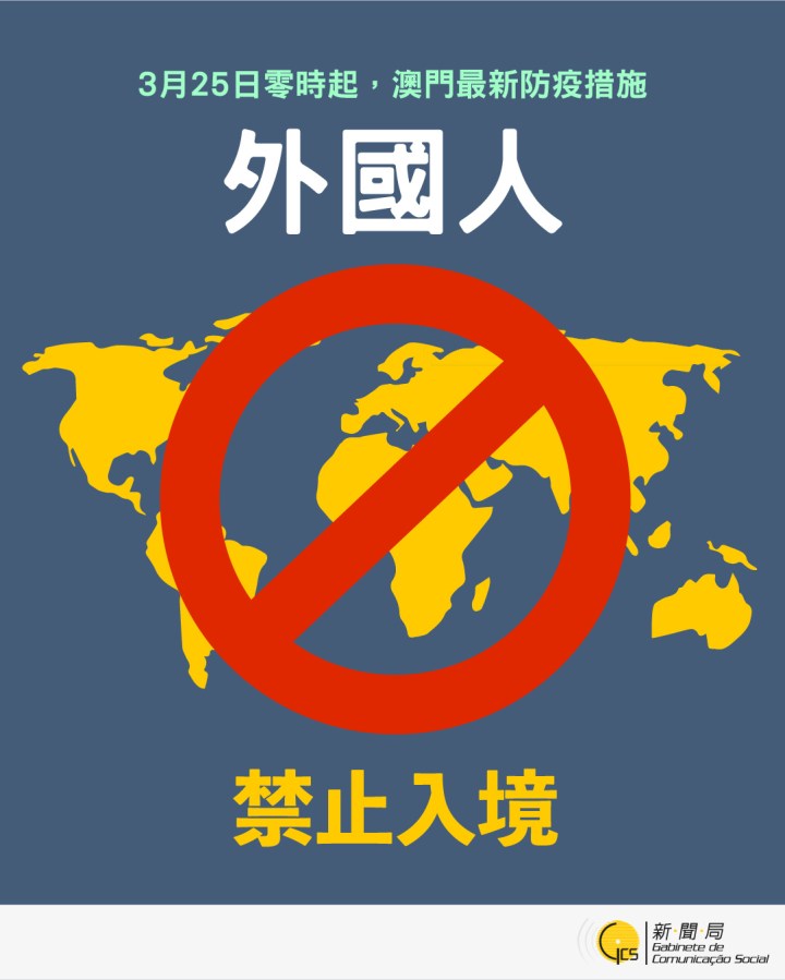 【圖文包】外國人最新入境措施