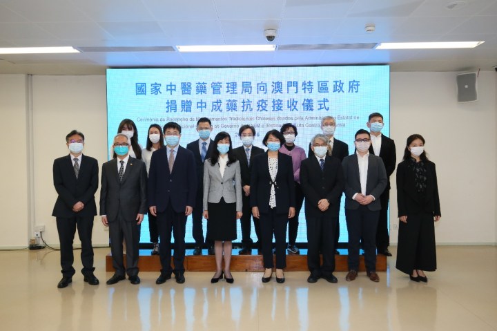今舉行國家中醫藥管理局向澳門特區政府捐贈中成藥抗疫接收儀式