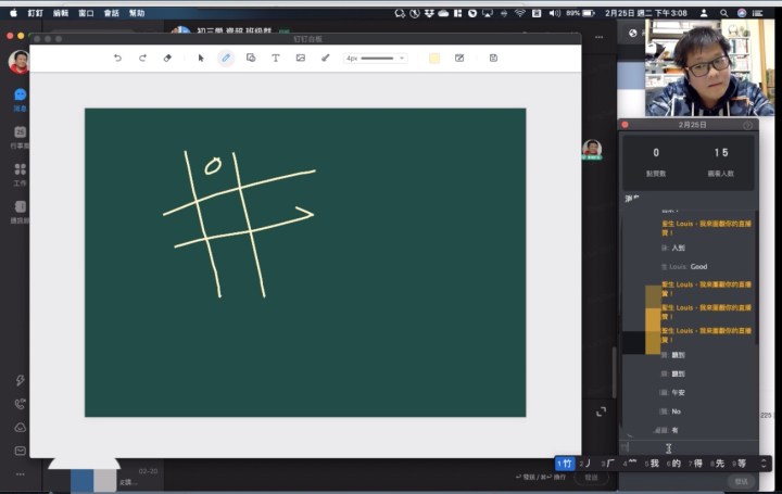 圖片說明1 澳門知名中學培正中學也正在使用釘釘進行網上教學。
