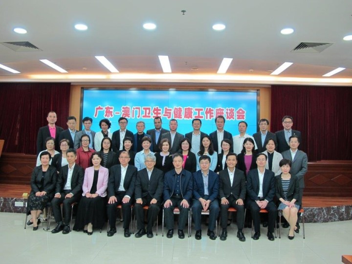 廣東省衛生健康委員會主任段宇飛主持'廣東-澳門衛生與健康工作座談會