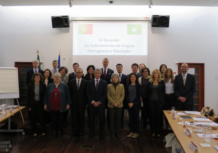 澳葡聯合委員會葡語及教育小組第四次會議