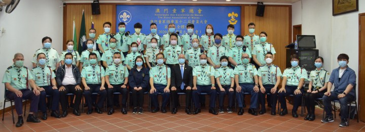 澳門童軍總會舉行第十二屆會員大會 copy