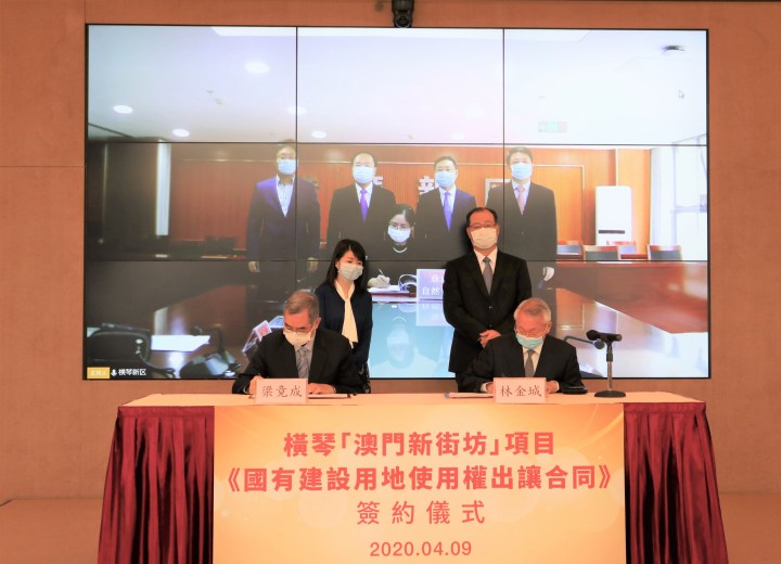 琴澳雙方代表簽署橫琴「澳門新街坊」項目《國有建設用地使用權出讓合同》2