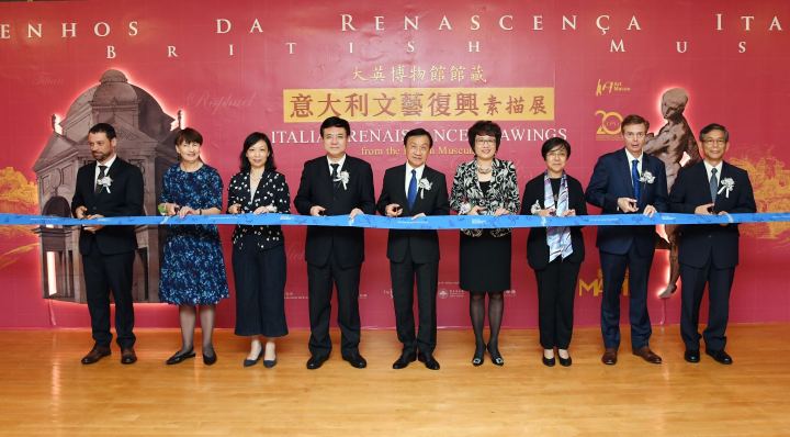大英博物館館藏意大利文藝復興素描展開幕式