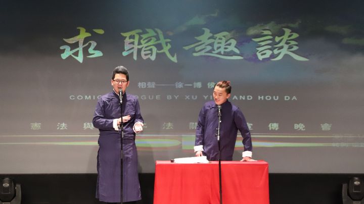 191 透過晚會讓更多青年學生對《憲法》與《基本法》的關係有更深層次認識