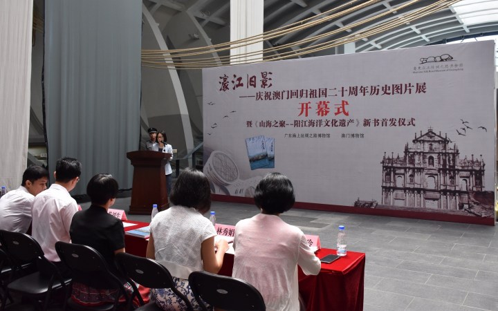“濠江舊影──慶祝澳門回歸祖國二十周年歷史圖片展”於廣東海上絲綢之路博物館開幕 (1)