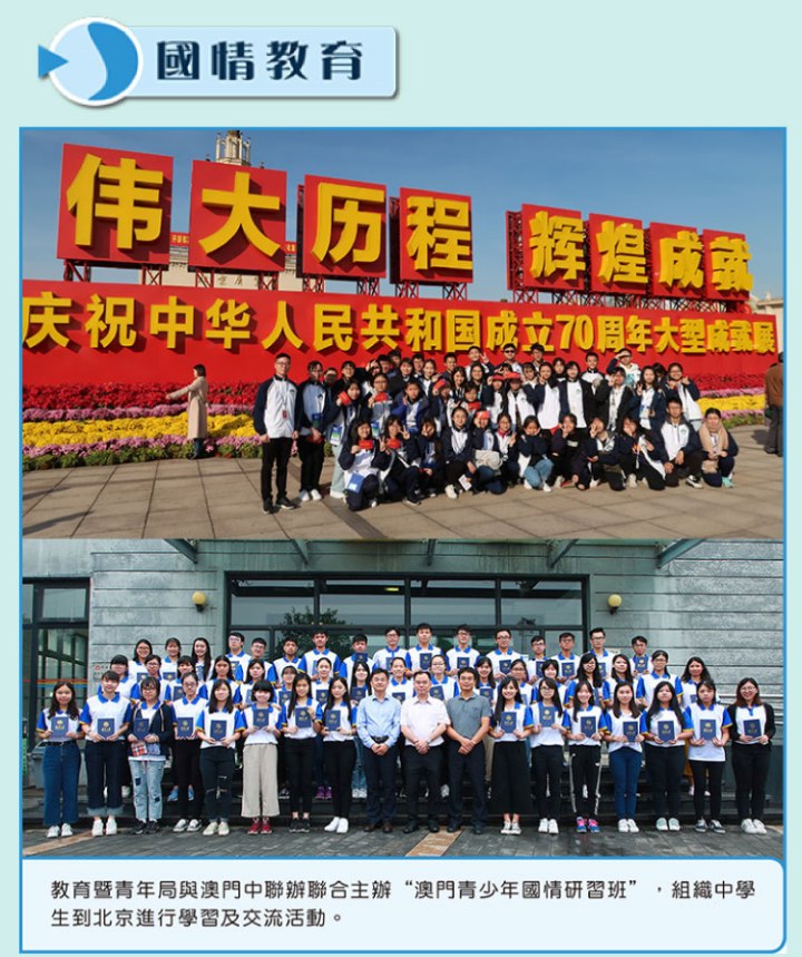 中央政府和澳門特區一貫高度重視和關心愛護青年一代