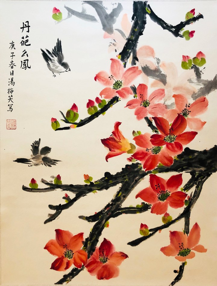 丹葩幺鳳－湯梅笑