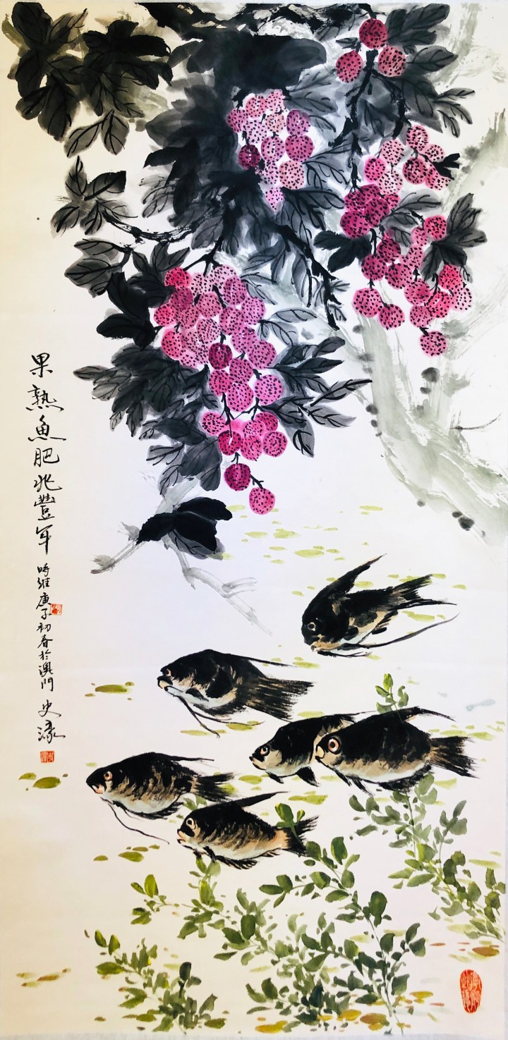 果熟魚肥兆豐年－史濠