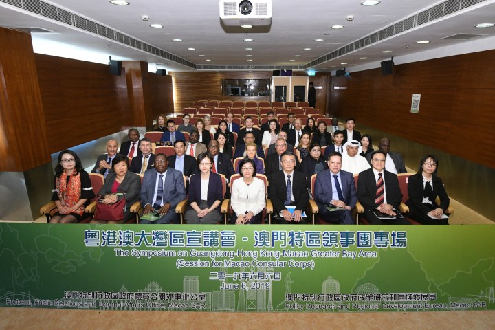 澳門特區領事團出席粵港澳大灣區宣講會—領事團專場