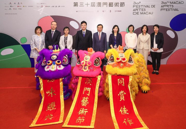 2019第三十屆澳門藝術節節開幕式
