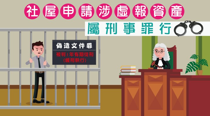 低層樓宇共同設施維修臨時資助計劃1080x600