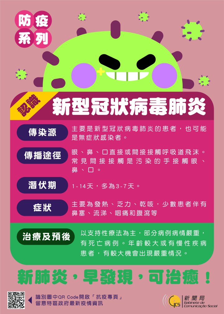 GCS Ad01_chi_127X178mm