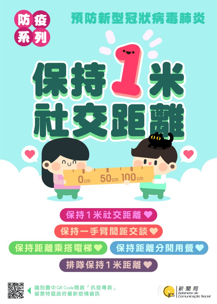 GCS Ad03_chi_127X178mm