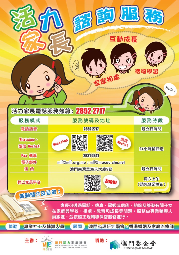 活力家長Leaflet2020-Jun22