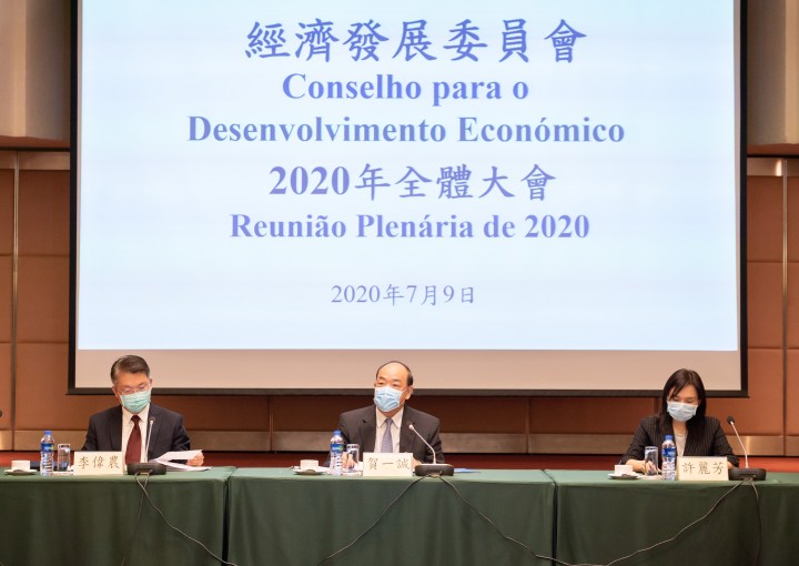 經濟發展委員會舉行2020年全體大會_圖2